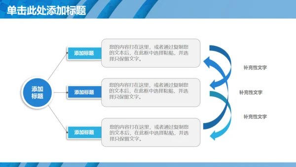大气蓝色条纹抽象商务通用PPT