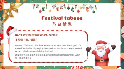 卡通圣诞主题圣诞节英文MerryChristmas节日介绍课件PPT模板