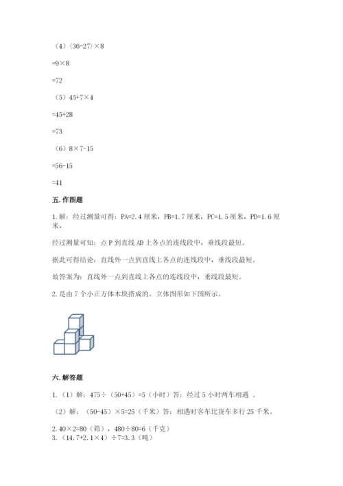 苏教版数学四年级上册期末测试卷精品【全国通用】.docx