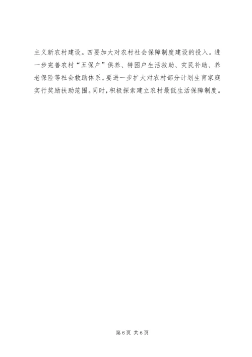 外出威信水田学习考察心得体会(李建国、王华高) (4).docx