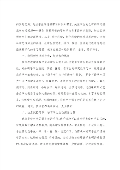 关于暑期培训心得体会汇总5篇