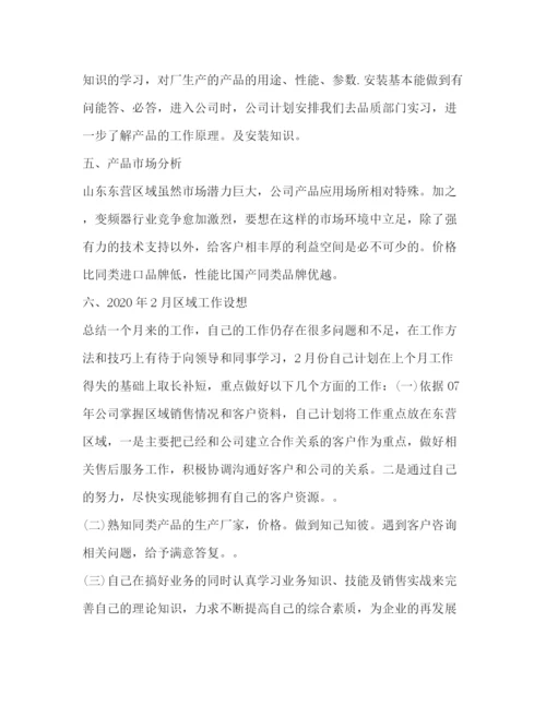 精编之个人明年工作计划范文2).docx