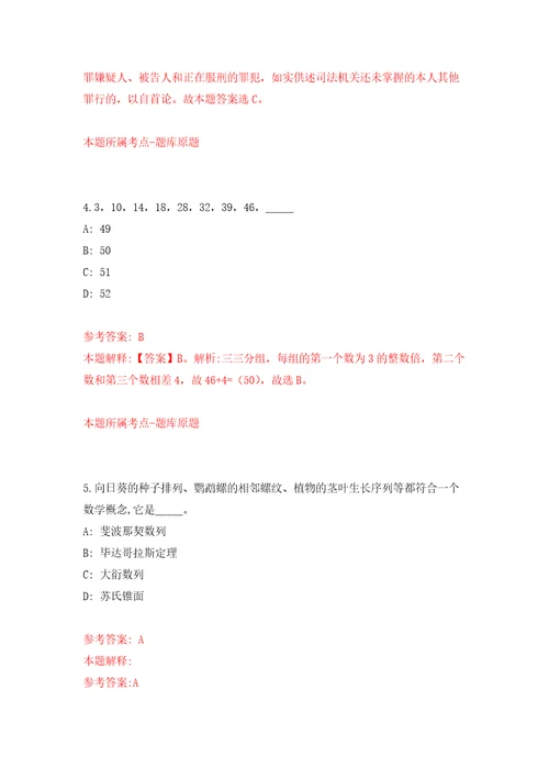 浙江台州天台县行政审批局招考聘用编制外工作人员9人模拟考核试题卷0