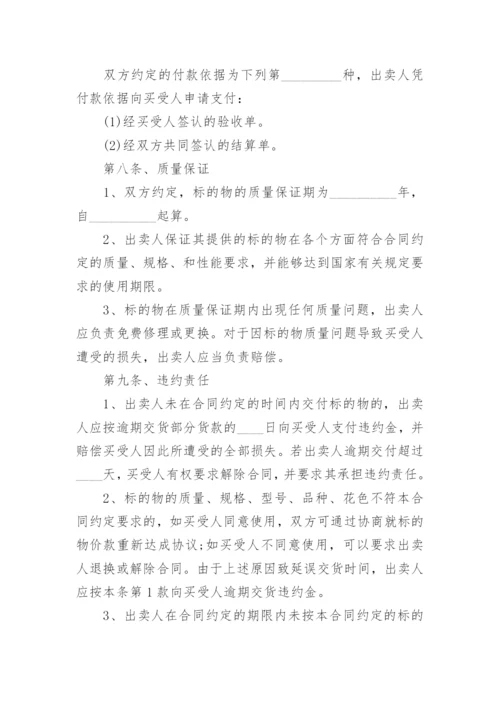 高速路工程材料采购合同.docx