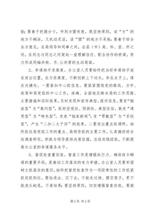 如何提高办公室工作效率心得体会 (6).docx