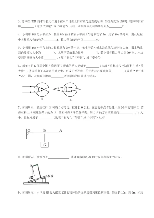 强化训练湖南长沙市铁路一中物理八年级下册期末考试定向测评试题（含详细解析）.docx