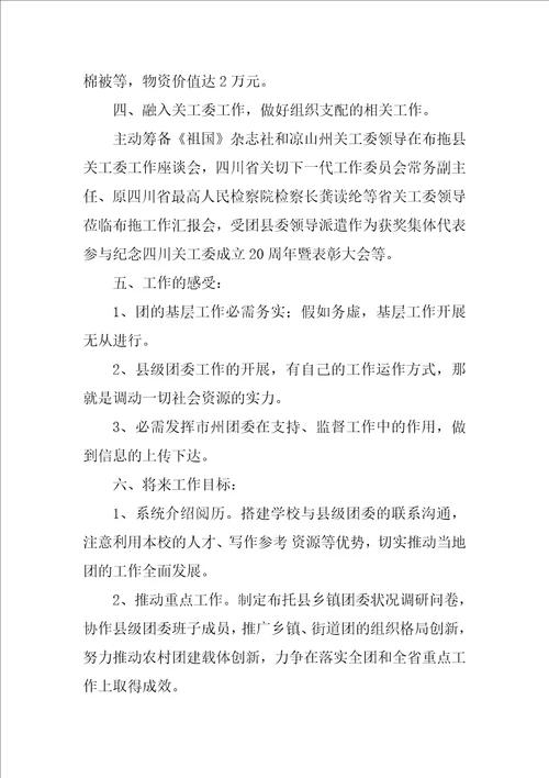 职工季度工作总结1