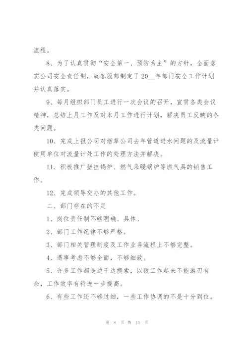 2022年客服人员上半年工作总结范文.docx