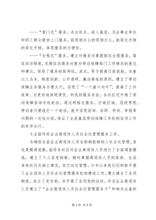 二○○五年上半年工作总结范文.docx