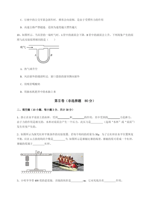 四川荣县中学物理八年级下册期末考试同步测评试卷（含答案详解）.docx