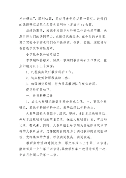 小学教务教科研总结精选五篇.docx