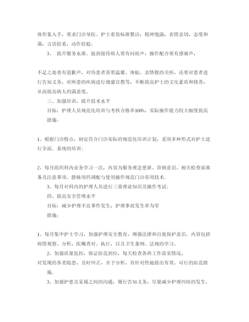 2022门诊护理工作计划.docx