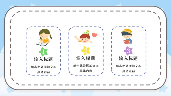 蓝色语文卡通女孩可爱PPT模板