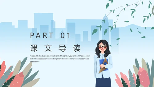 人教版九年级化学《化学肥料》PPT课件