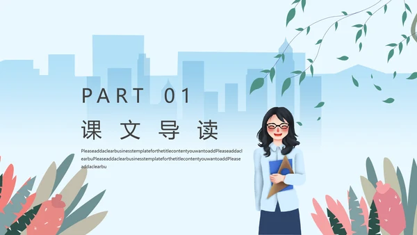 人教版九年级化学《化学肥料》PPT课件