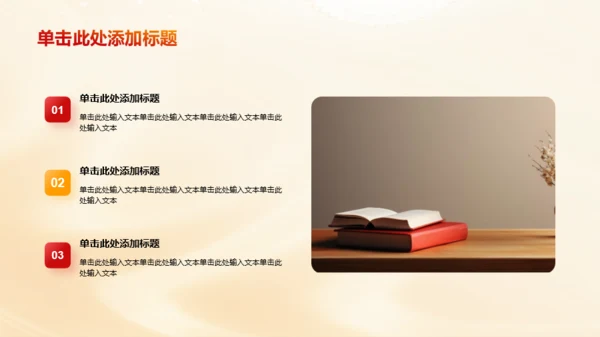 黄色插画开启新征程学习培训PPT模板