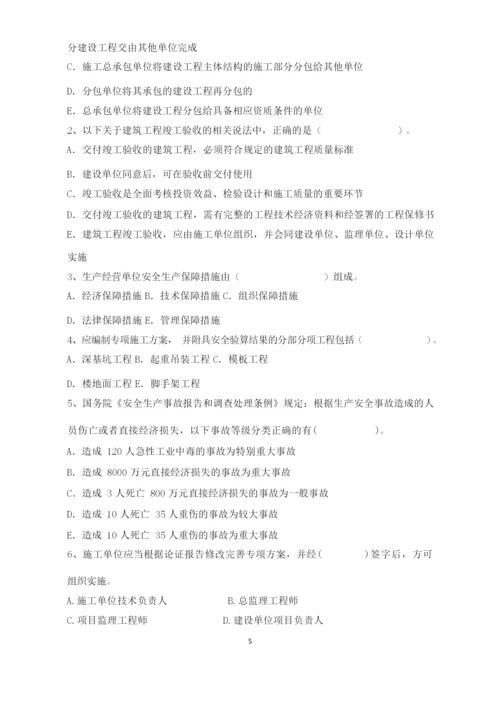 《建筑装饰工程施工组织与管理》模拟试题3(含答案).docx