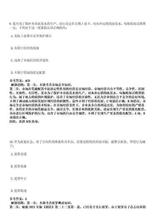 2022年03月2022年湖南怀化学院全额事业编招考聘用36人强化练习卷3套答案详解版