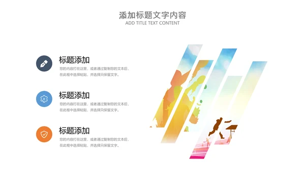 乒乓球比赛体育运动培训PPT模板