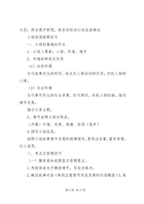 各科自主学习内容和方法指导案(一)5篇 (3).docx