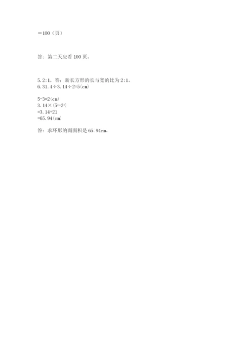 2022人教版六年级上册数学期末考试试卷附完整答案【典优】.docx