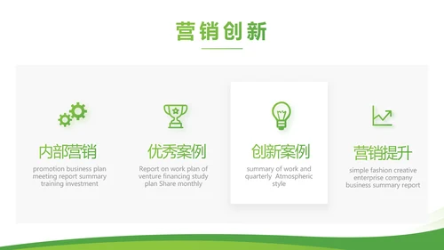 绿色大气保险公司教师工作总结计划动态PPT模板