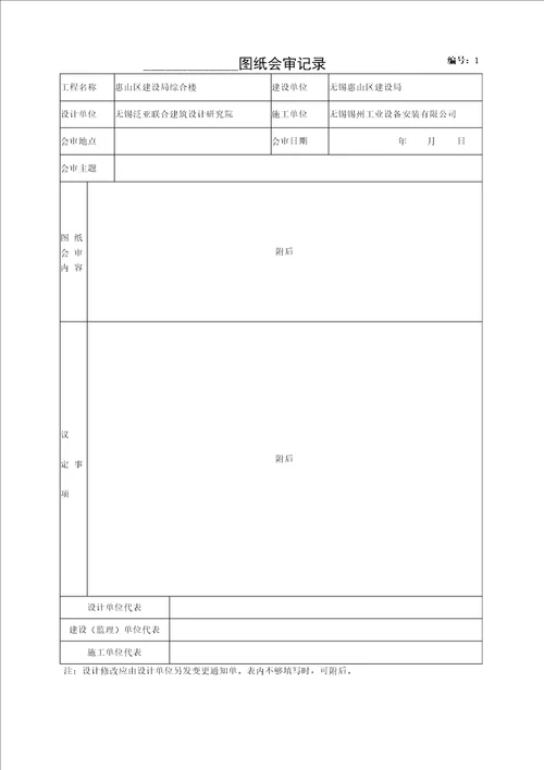 消防资料自动喷淋系统