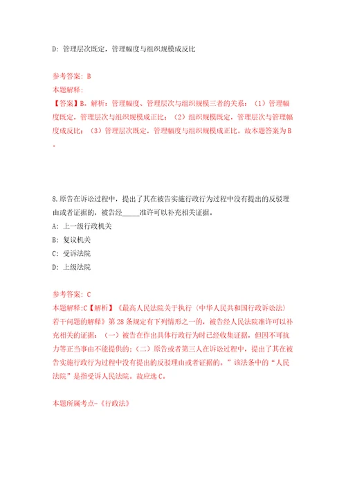 浙江金华市建设技工学校招考聘用编外合同制人员模拟试卷附答案解析第4版