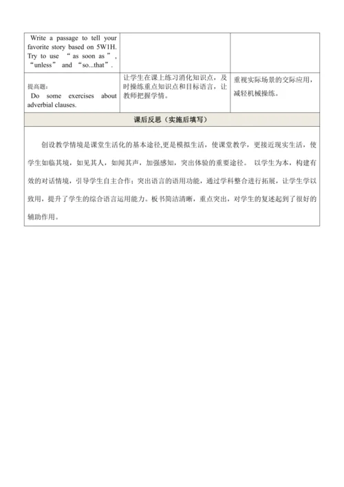 Unit6第3课时SectionA Grammar Focus -4c表格式教学设计（人教版八年级英