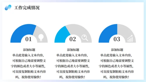 同心共赢筑梦未来年中复盘总结