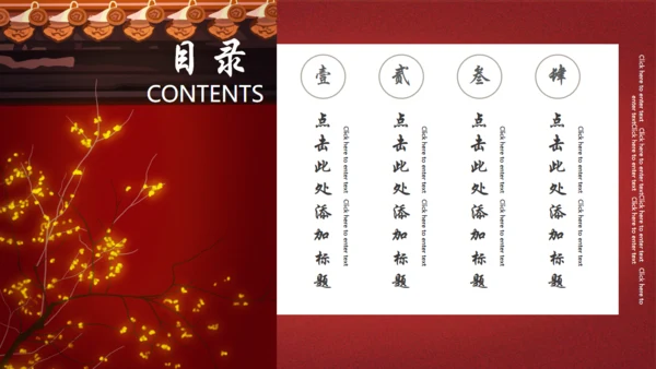 红色故墙冬天的故宫印象通用PPT模板