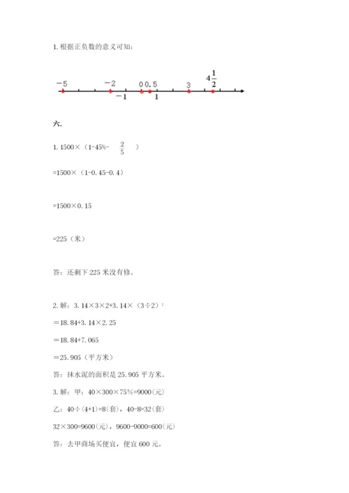 小学数学六年级下册竞赛试题含完整答案（易错题）.docx