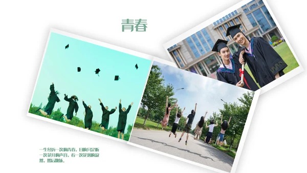 唯美青春毕业纪念册通用PPT模板