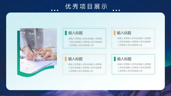 蓝绿色极光风月度工作总结PPT模板