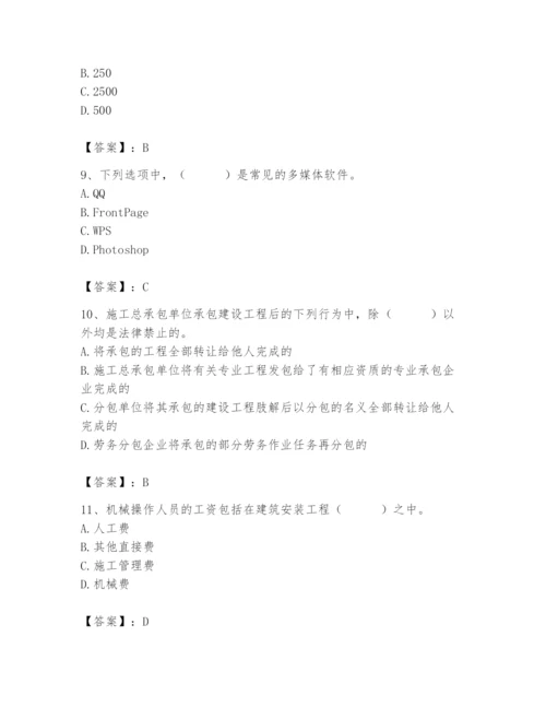 2024年施工员之装修施工基础知识题库附完整答案【精品】.docx