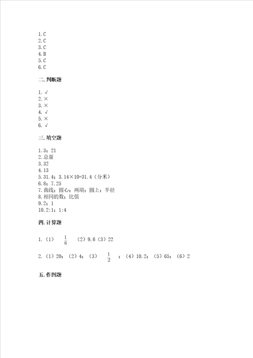 2022六年级上册数学期末测试卷精品夺分金卷