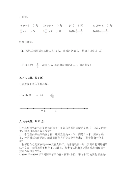 成都外国语学校小升初数学试卷附参考答案【培优b卷】.docx
