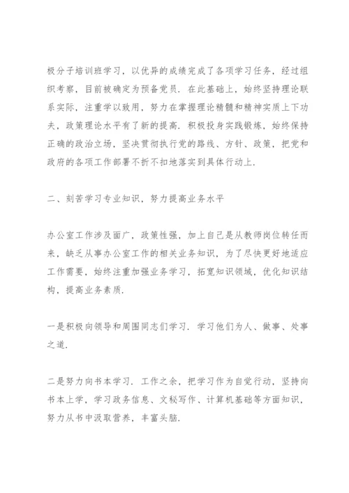 公务员年度考核个人总结范本五篇.docx