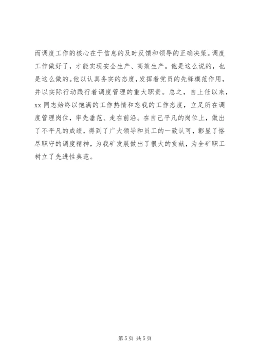 企业个人汇报材料.docx