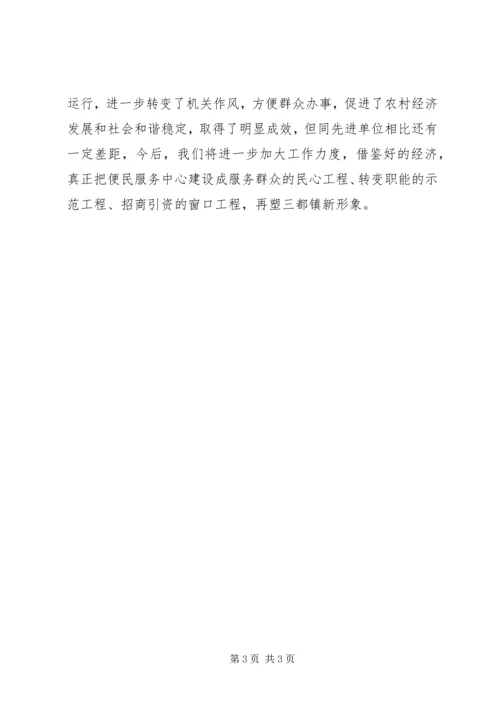 乡镇政务中心上半年工作总结及工作计划.docx