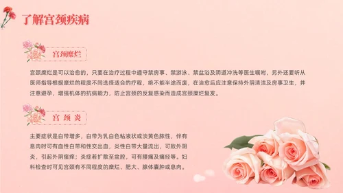 红色实拍风女性健康讲座课件妇女节