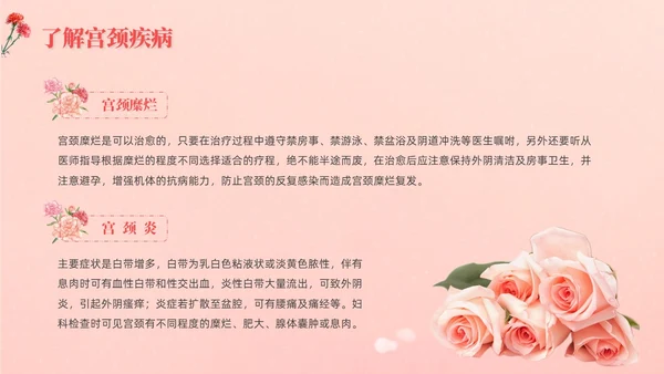 红色实拍风女性健康讲座课件妇女节
