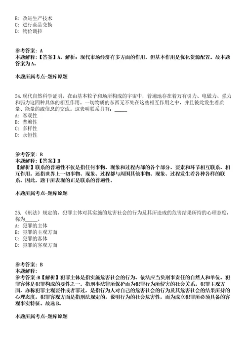 北京京剧院劳动合同制职工招考聘用模拟题含答案附详解第67期