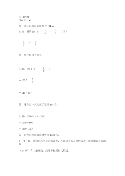 小学数学六年级上册期末考试试卷附答案【轻巧夺冠】.docx