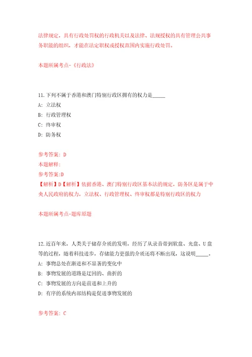 湖北十堰市直事业单位引进硕士、博士及高层次人才58人自我检测模拟卷含答案解析9