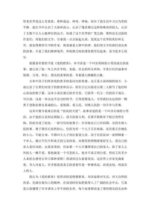 让读书成为习惯演讲稿15篇.docx