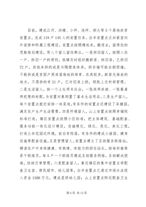 健康扶贫工作汇报材料.docx