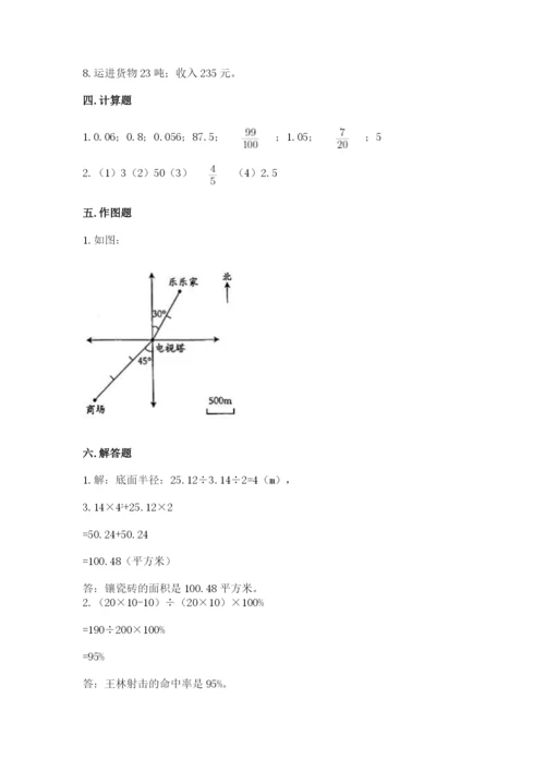 北师大版小学六年级下册数学期末综合素养测试卷精品（综合题）.docx
