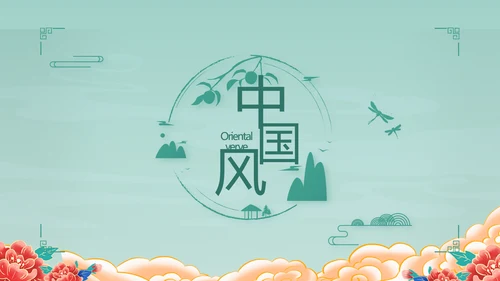 中国风年货节促销营销策划方案PPT模板