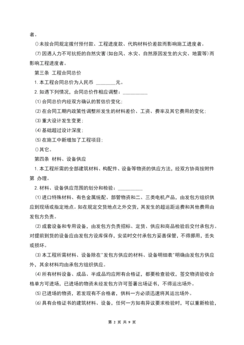 建筑安装工程承包合同样书.docx